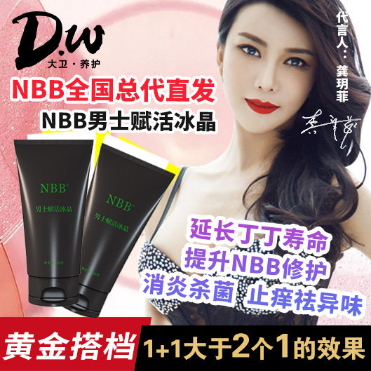 quality goods NBB man Revitalizes Ice crystals Privates nursing Spongy body Massage Cream External use Gel Essence liquid nbb Wash and carein the Skin Care/Body/Essential oils , Men Care (New) , Men's private parts Care  category - from Buy2taobao.com to provide professional Taobao agent buy service