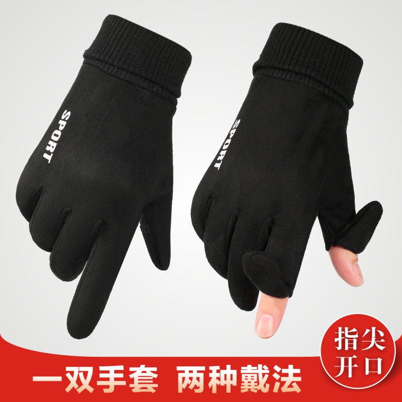 男士秋冬季麂皮绒黑色保暖触屏骑行外卖钓鱼开车防滑加厚绒手套男