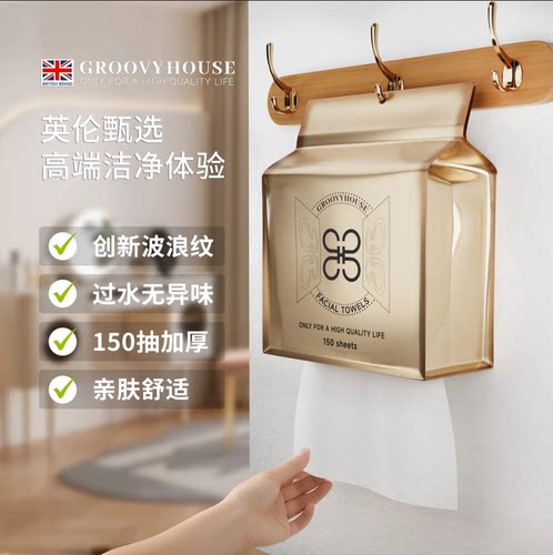 GroovyHouse棉柔洗脸巾洁面巾