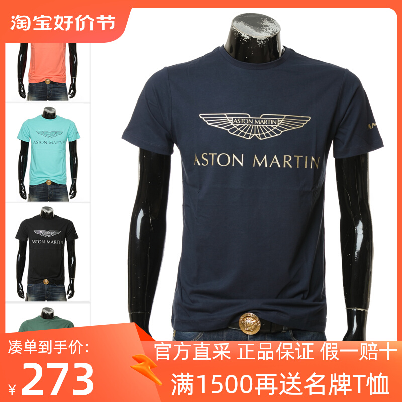 Hackett London 哈克特 阿斯顿马丁联名 男士休闲短袖T恤HM500617