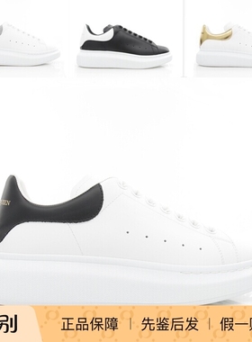 正品ALEXANDER MCQUEEN 麦昆男士真皮厚底小白鞋低帮休闲鞋553680