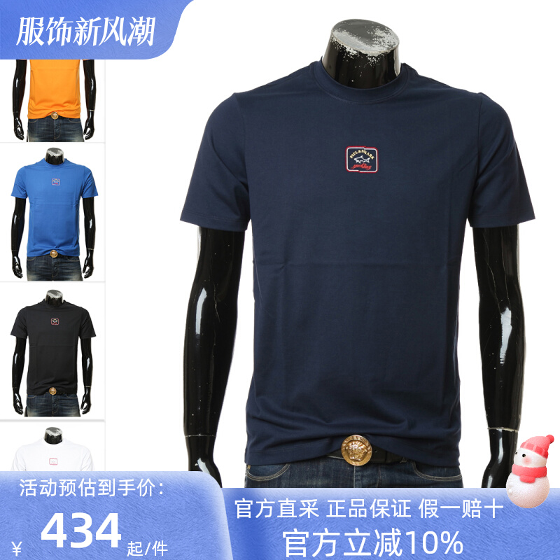 Paul Shark 鲨鱼 夏季新款男士休闲简约百搭短袖圆领T恤 22411008