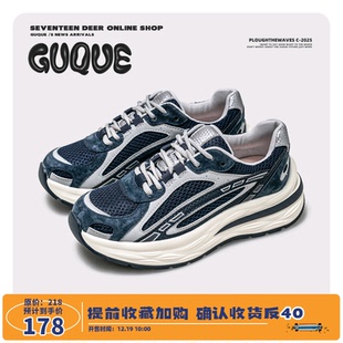 男ins潮设计感运动鞋 古雀Guque情侣厚底老爹鞋 网面真皮增高休闲鞋