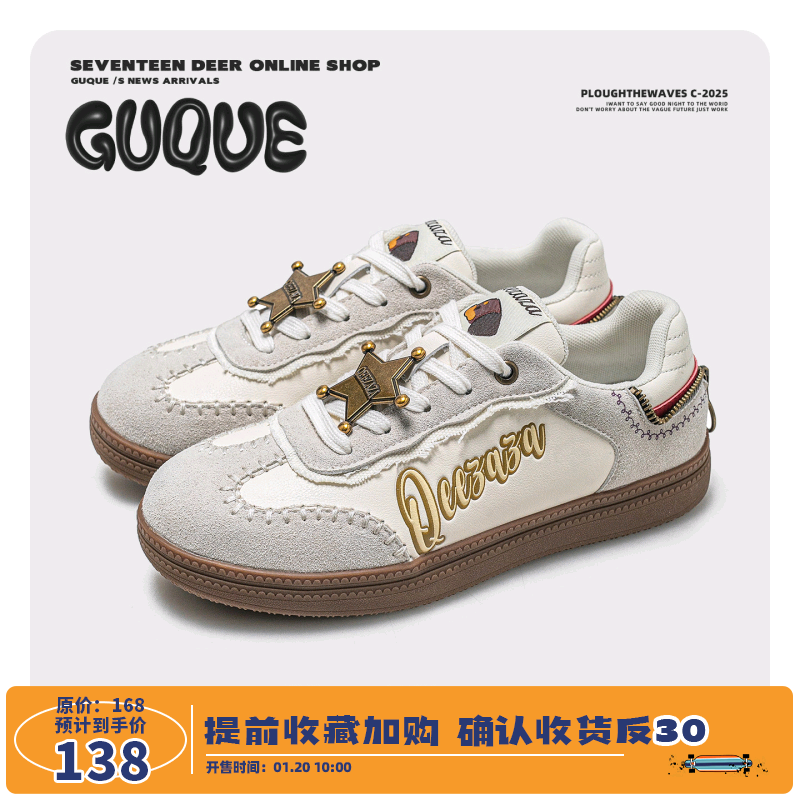 古雀Guque情侣德训鞋男女同款2026新款时尚个性百搭潮流复古板鞋,流行男鞋,德训鞋,淘宝优惠券,粉丝福利购,淘宝优惠卷