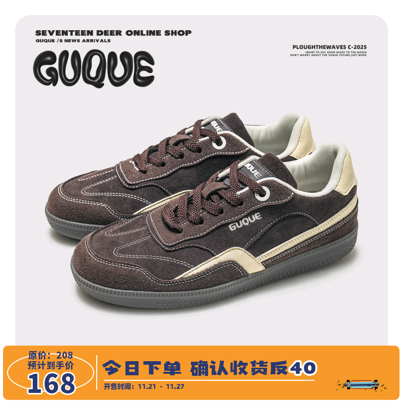 古雀2025新款轻便软底德训鞋