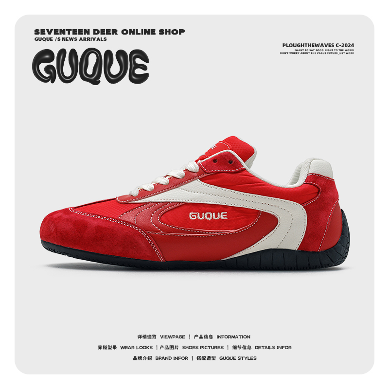古雀2025春季新款红色德训鞋