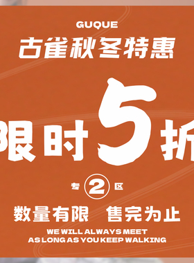 古雀GUQUE2025年秋冬男女老爹鞋清仓 数量有限售完即止QC02