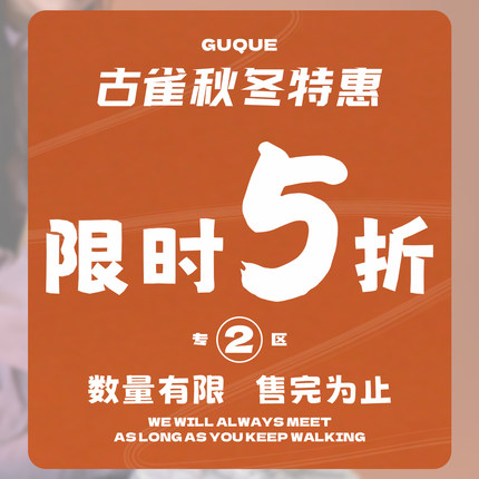 古雀GUQUE2025年秋冬男女老爹鞋清仓 数量有限售完即止QC02