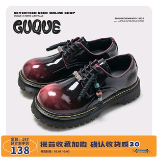 古雀Guque大头厚底德比鞋女2025新款英伦小皮鞋乐福马丁增高单鞋