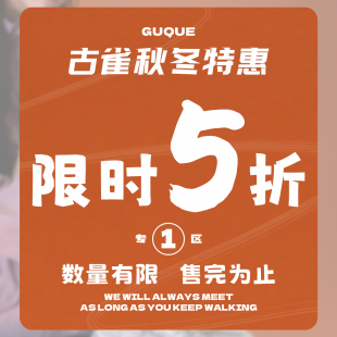 古雀GUQUE2025年秋冬男女赛车鞋清仓 数量有限售完即止QC01