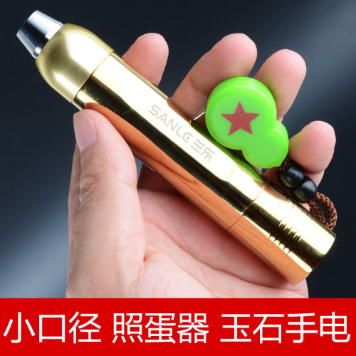 照玉石强光鉴定手电筒探翡翠原石