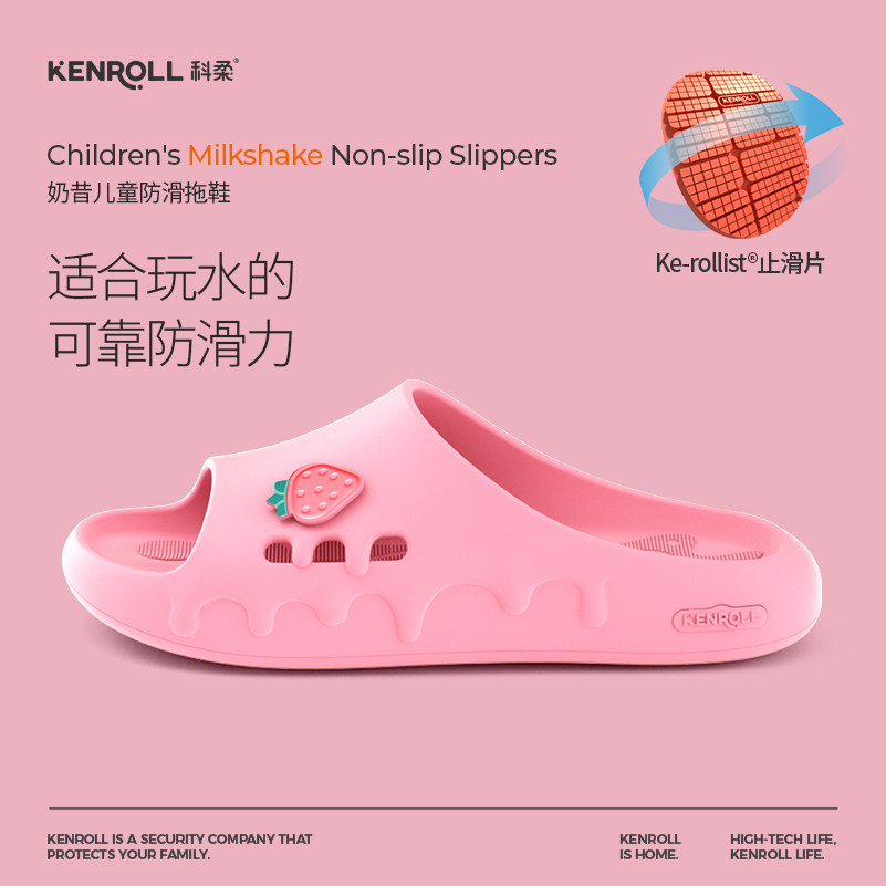 科柔专利防滑拖鞋家居女童洗澡凉拖居家用室内厚底男儿童夏四季