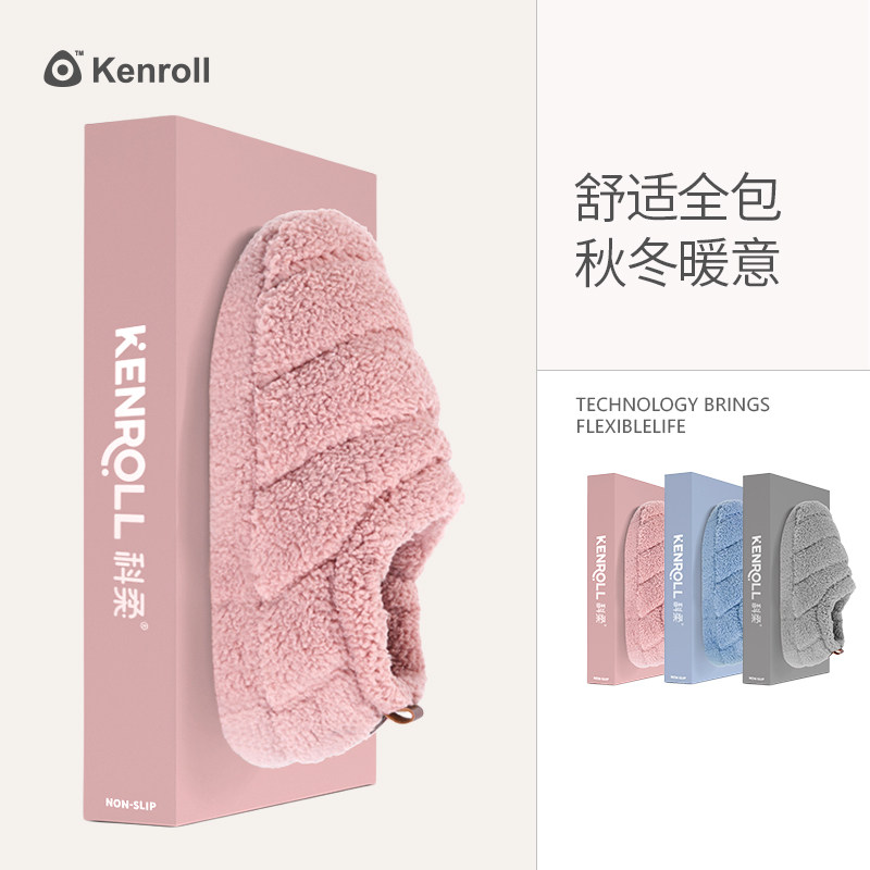 科柔包跟防滑棉拖鞋居家室内包跟加绒厚底踩屎感暖绒男女情侣秋冬