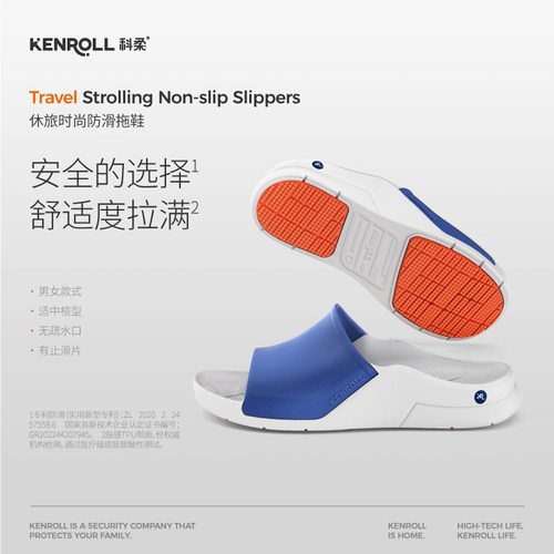 科柔情侣外穿亲肤防滑拖鞋