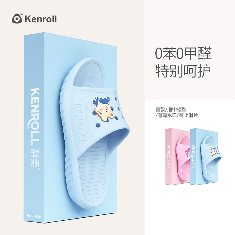 科柔儿童防滑拖鞋室内浴室洞洞鞋男童女童四季洗澡凉拖鞋夏季外穿