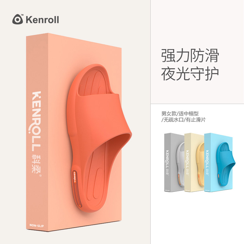 科柔专利防滑拖鞋居家室内浴室抗菌厚底洗澡速干孕妇老人男女夏季