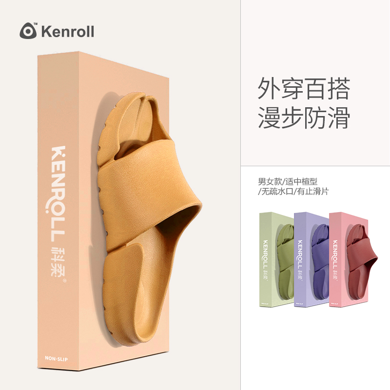 kenroll男女eva户外防滑拖鞋新品