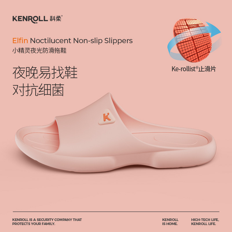 科柔情侣踩屎感防滑凉拖鞋居家浴室夜光抗菌洗澡速干夏男女四季