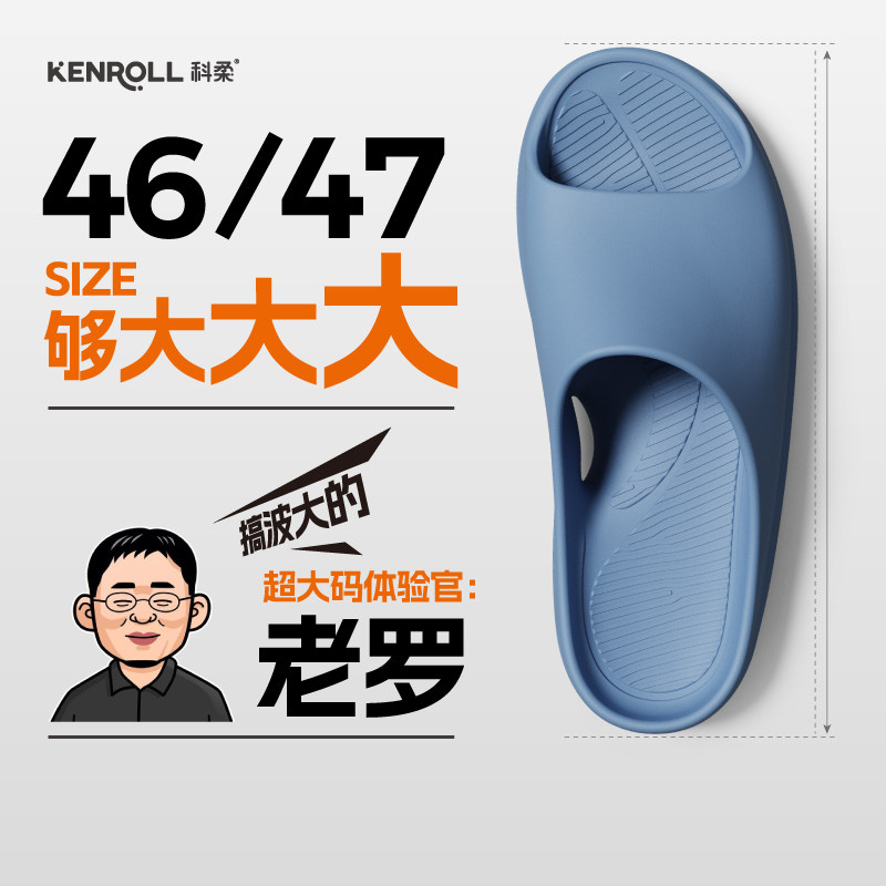 科柔防滑拖鞋专柜同款家用浴室厚底踩屎感软底拖鞋男女四季洗澡夏