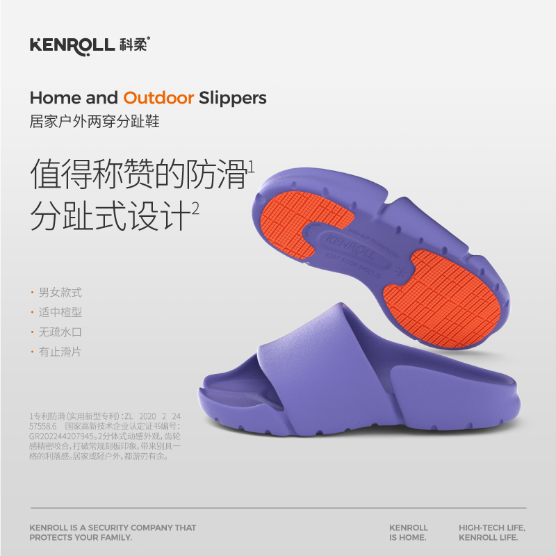 kenroll男女eva户外防滑拖鞋新品
