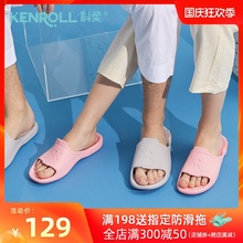 KENROLL科柔新款抑抗菌防滑拖鞋男女夏拖鞋居家用厨房浴室冲凉拖