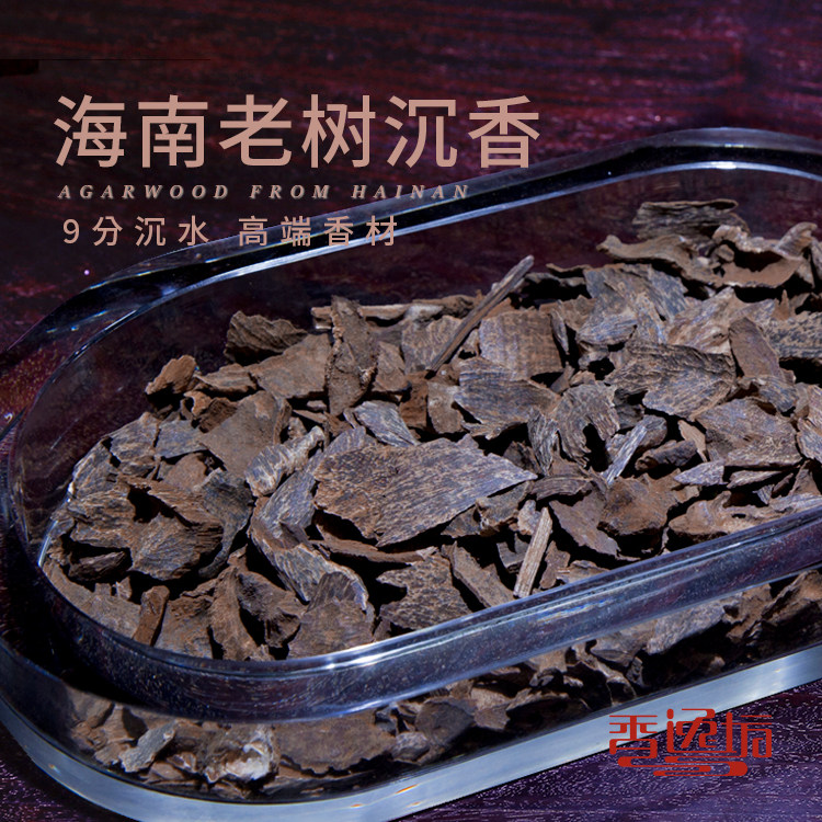 海南老树天然沉香药材熏香安神助睡眠熏香高品质纯老料香逸坊正品