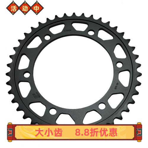 XL/400//650/600/700 XRV650 前后大小齿 牙盘 链盘 齿轮 525链条