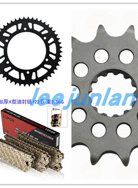 适用于摩托车 RGV250 N 大小齿 三件套链 1992年车 牙盘 齿轮