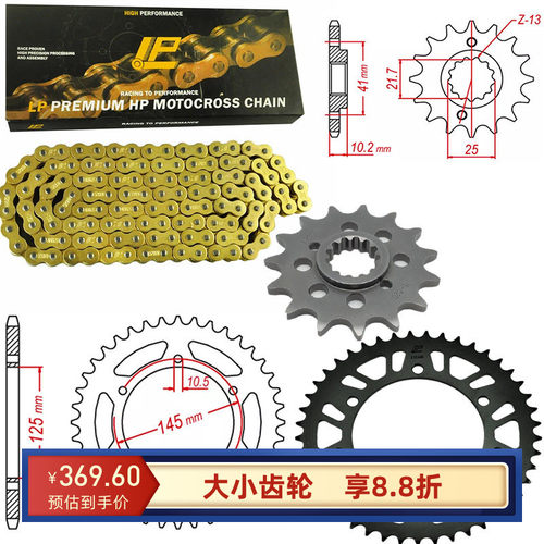 XTZ660Z XTZ660 Z Tenere XT660R XT660X Super Motard链轮520套