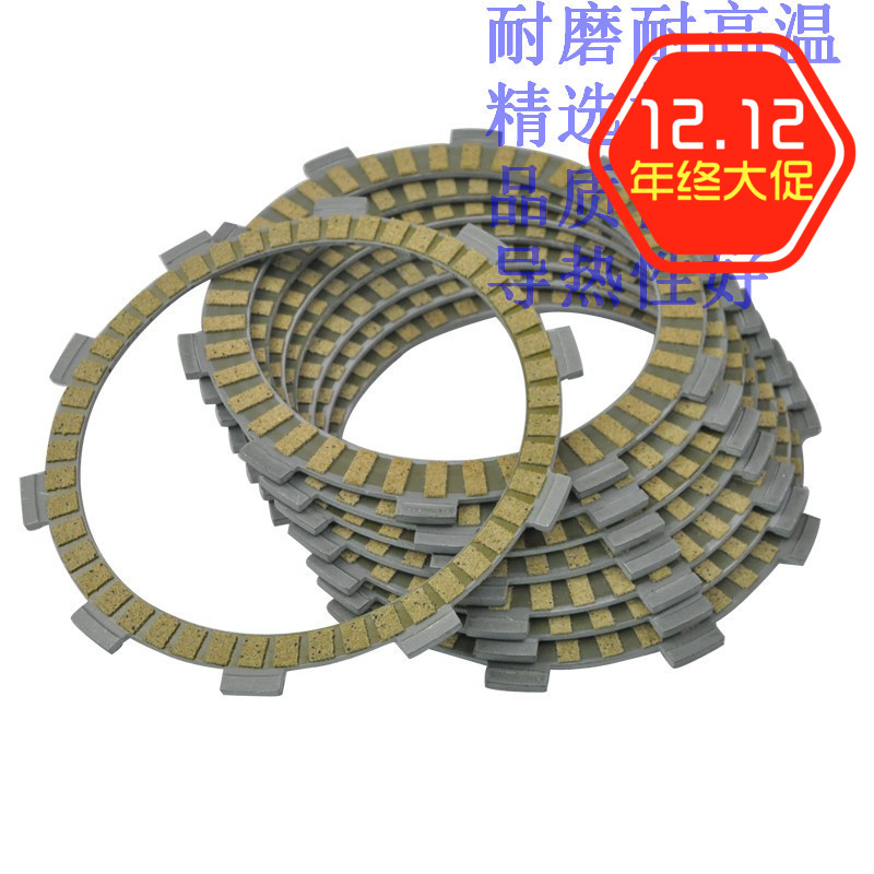 包邮全新 GSR400 GSR600 K6K7K8K9 ABS 离合器片06-17年磨镲片8片
