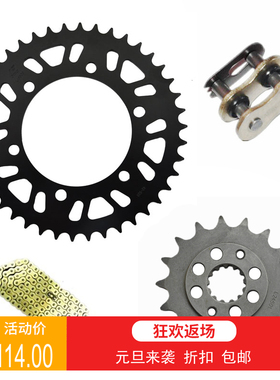 ZR/GPZ/GPX/ER/EX/500/400/550 ER-5 大小齿 前后齿轮牙盘520链条