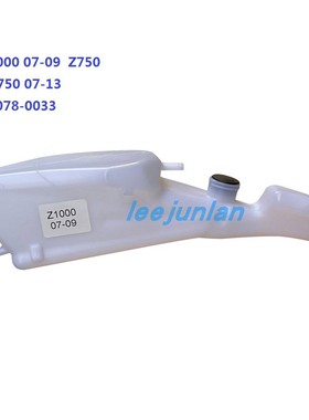 Z1000SX 11-14年 Z1000 07-09 Z750 ZR750 07-13 副水箱水壶液壶