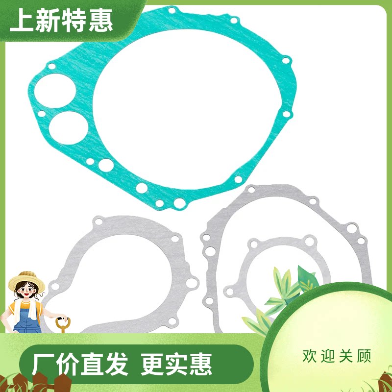 适用铃木 GSXR750 GSXR600 04-05 GSXR1000 03-08年 离合器边盖垫