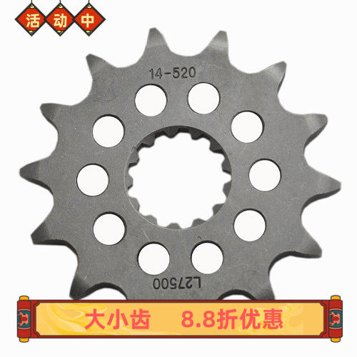 雅马哈YZ250 T,V,W,X,Y,Z,A1,B1,D2,E2,F2 2005-2019年 链盘齿轮