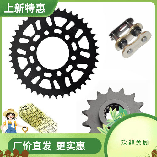 z800前后小齿齿轮牙盘链轮链条