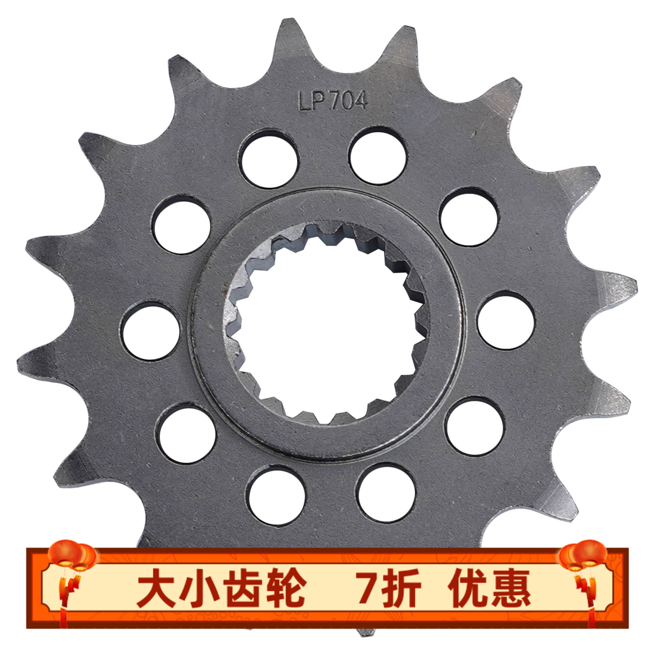Aprilia 1000 RSV4 Factory APRC 2011-2013小齿链轮牙盘齿轮