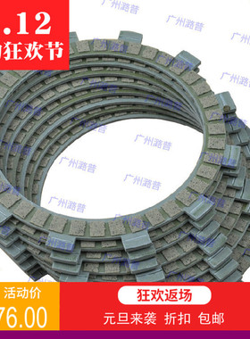 包邮 KX125 90-92年 KDX200 89-93年 离合器片磨镲片一套8片