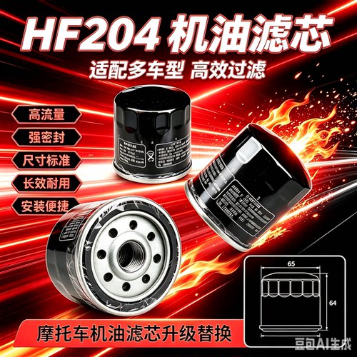 适用于Kawasaki川崎KVF360 KVF650 KFX700 机油滤清器过滤器滤芯
