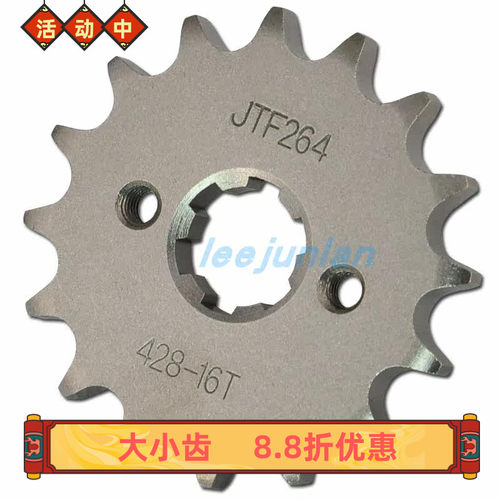 适用于Honda本田XLR250 BAJA CD175 小齿轮牙盘链轮链盘428