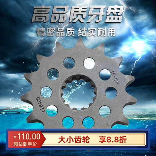 摩托链盘GSF600 GSF650 GSF1200 GSX1200小齿 小链轮 牙盘530链条