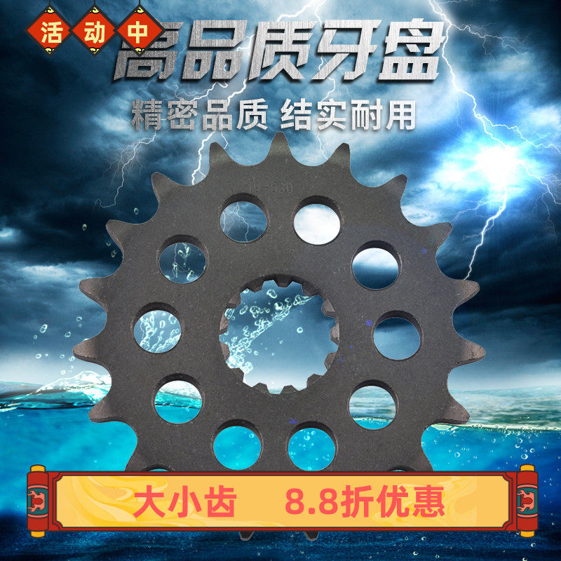 凯旋Daytona T595 750 900 955i 1000 1200 小链轮链盘 牙盘 小齿