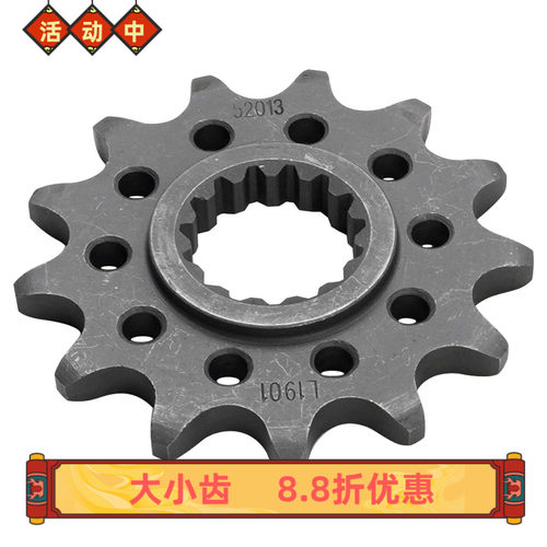 适配KTM500 EXC-F Six Days USA 20-21年 小齿链轮齿轮链盘前牙盘