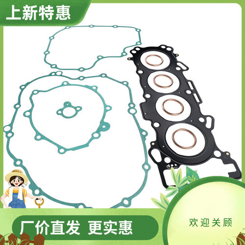 适用于本田CBR650R CB650R 2019-2023年 发动机汽缸边盖密封垫片
