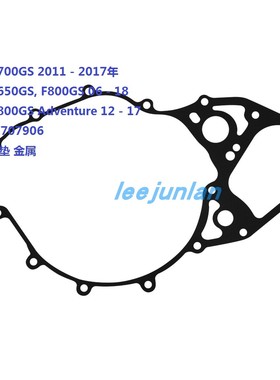 K70 F700GS K72 F650GS, F800GS K75 Adventure 离合器盖垫