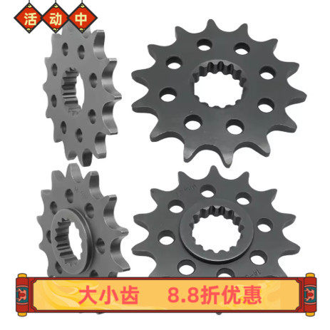 适配Betamotor250 RR 2T 2013-2017年 小齿链轮齿轮链盘前牙盘