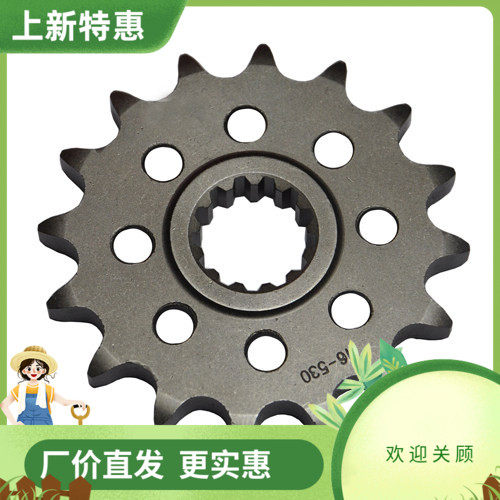 适配雅马哈 YZF750 R 1993-1997年 530小齿链轮齿轮链盘前牙盘