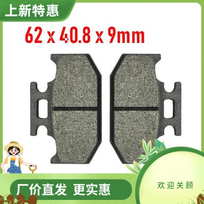 KDX125 KX125 KDX200 KDX250 KLX250 KX250 KX500 KR500 后刹车皮