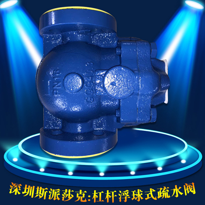 斯派莎克印染锅炉碳钢高温蒸汽法兰疏水阀疏水器 FT14-10 DN15