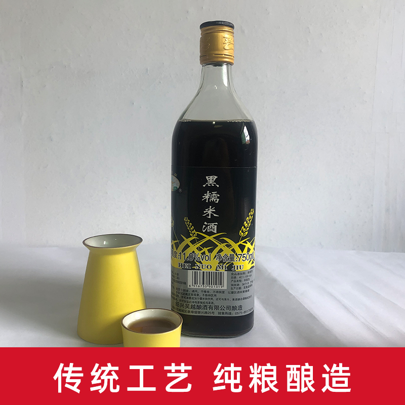 新品黄酒750ml5发部分
