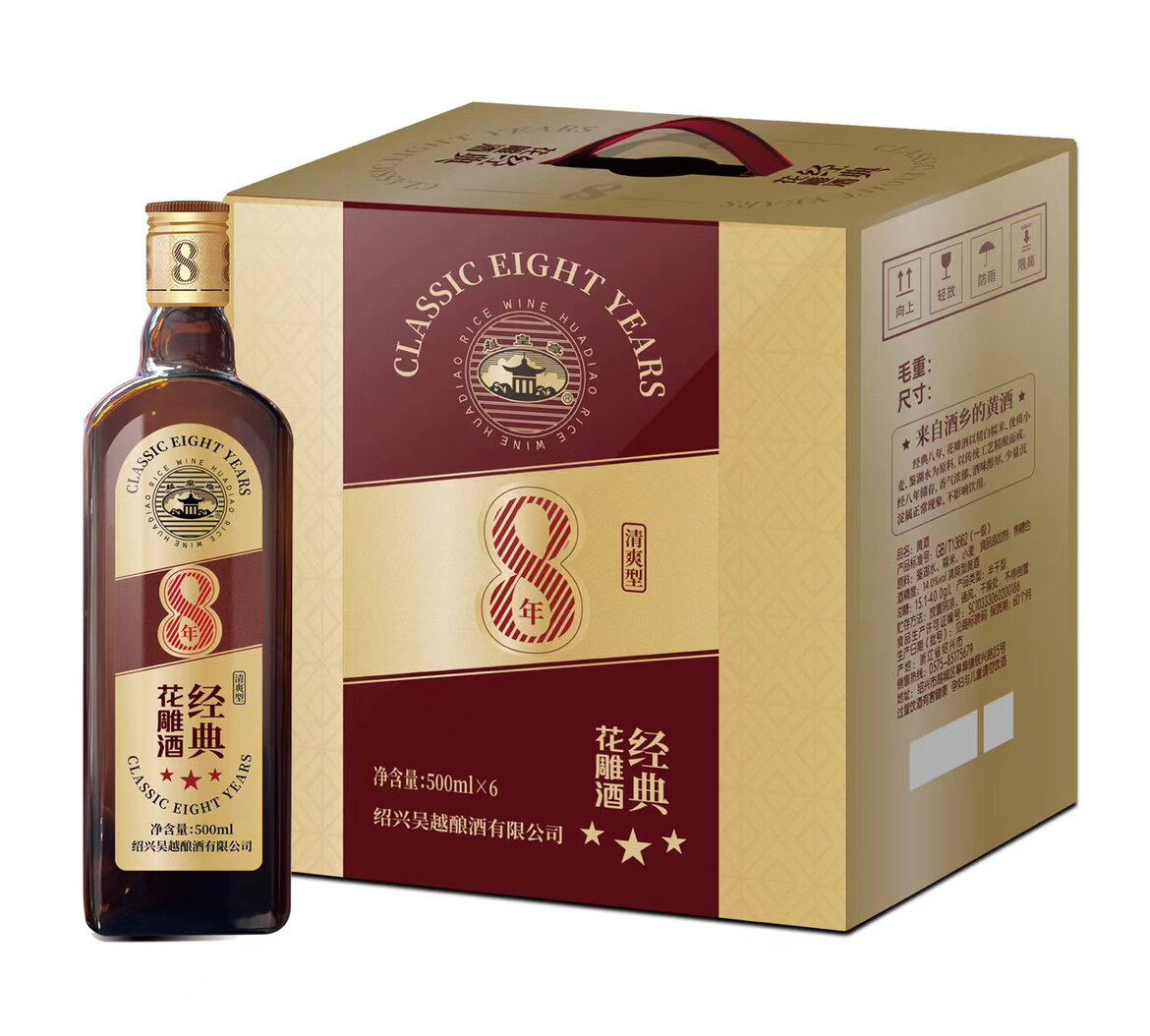 黄酒 绍兴越皇亭八年花雕酒瓶装500ml 6礼盒装江浙沪皖包邮